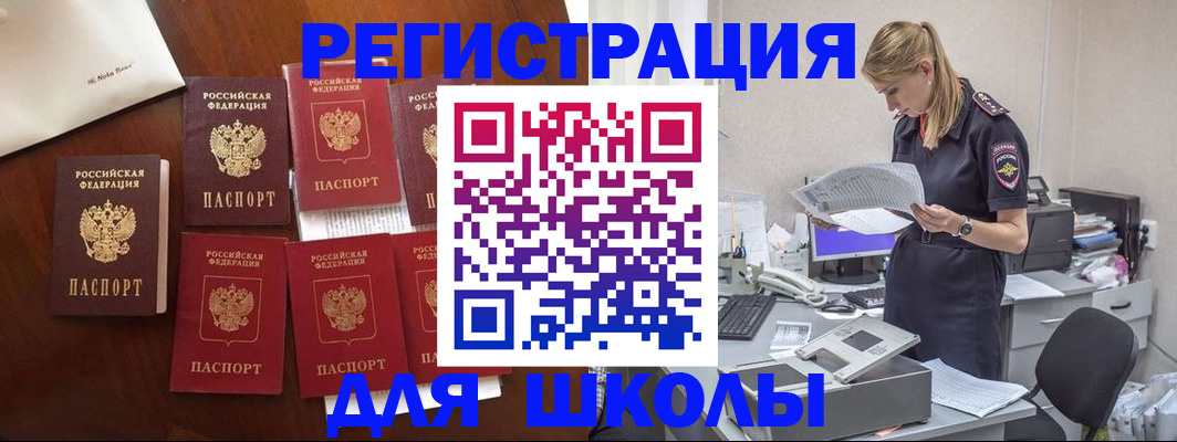 где прописаться в Кумертау